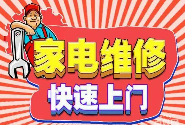 宁波亿田燃气灶维修